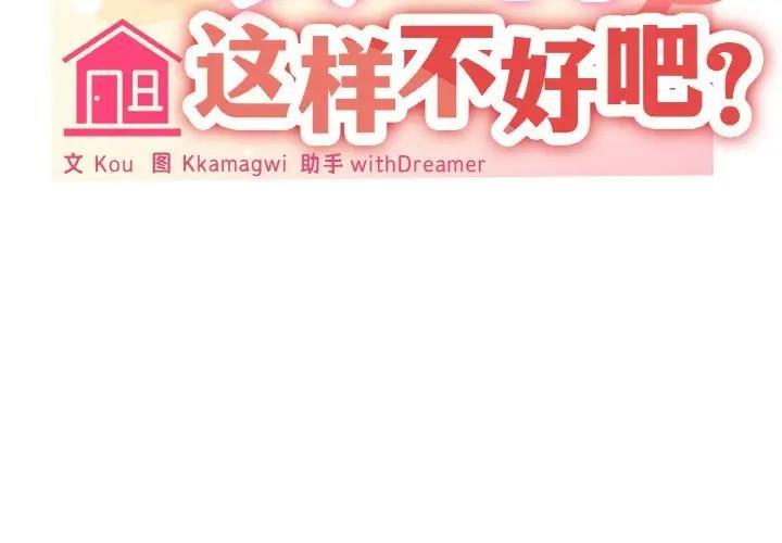 第4话 - 第2.jpg页