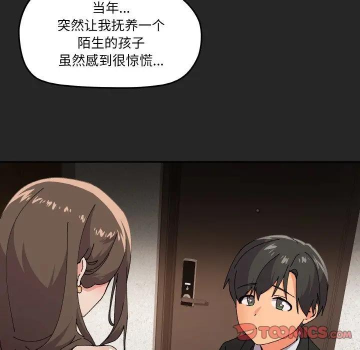第4话 - 第39.jpg页