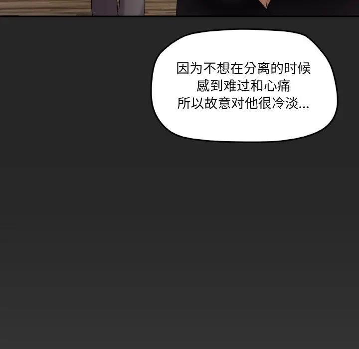 第4话 - 第42.jpg页