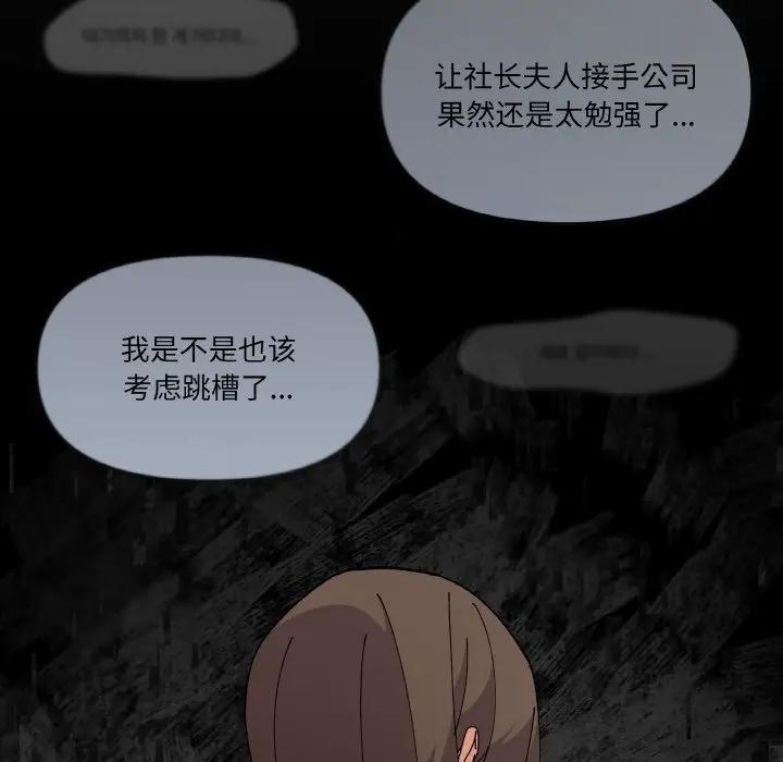 第4话 - 第51.jpg页
