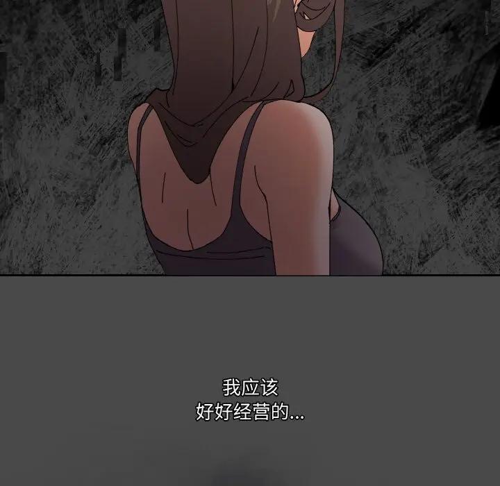 第4话 - 第52.jpg页