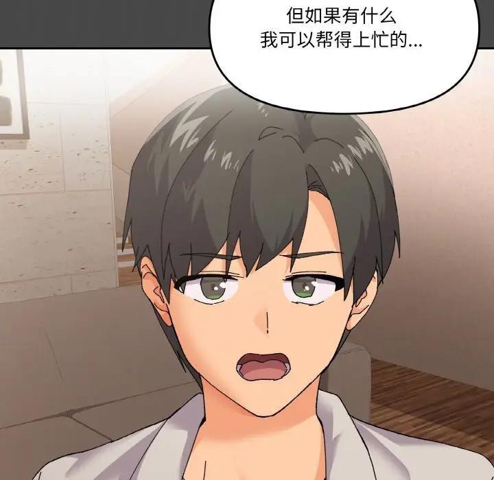 第4话 - 第70.jpg页
