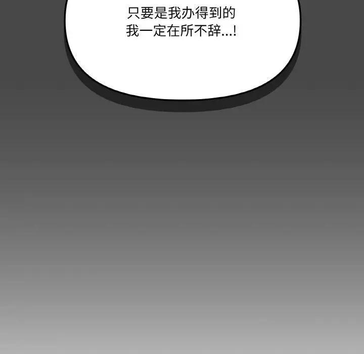 第4话 - 第72.jpg页