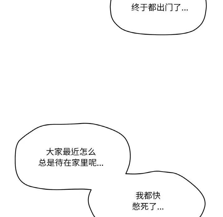 第4话 - 第110.jpg页