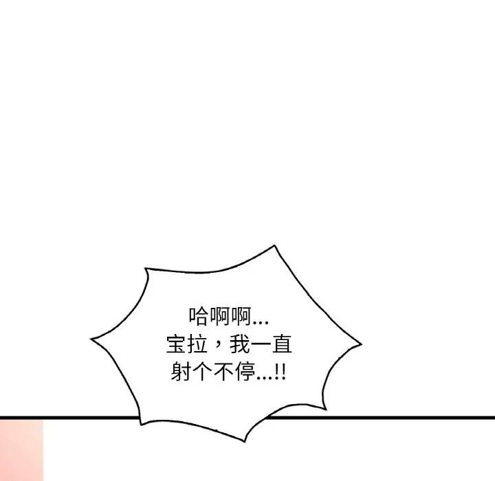 第22话 - 第54.jpg页