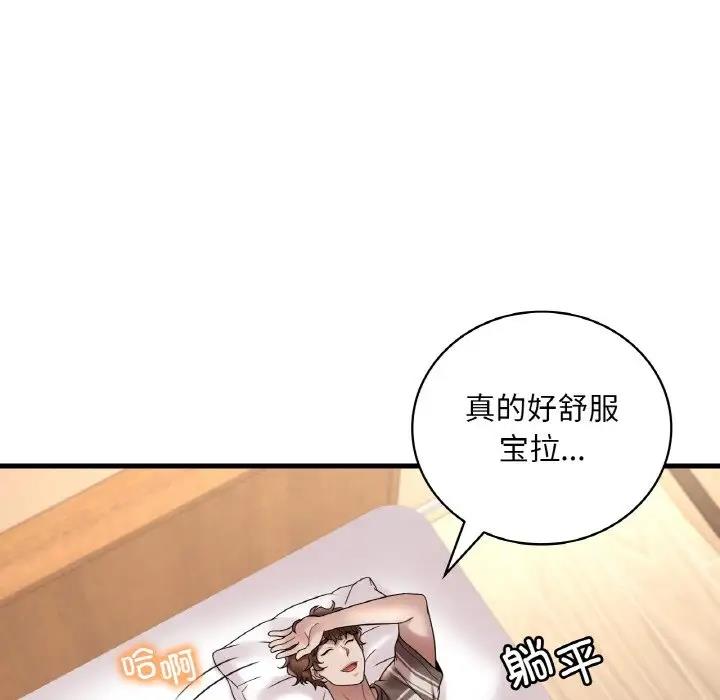第22话 - 第61.jpg页