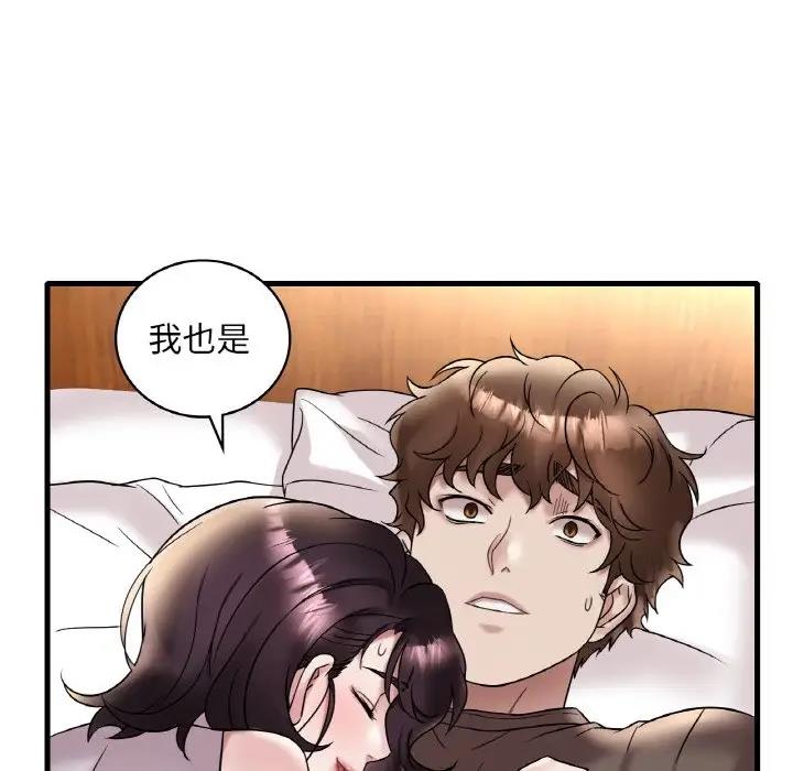 第22话 - 第64.jpg页
