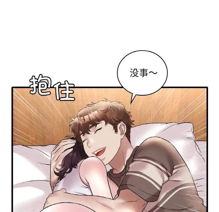 第22话 - 第72.jpg页