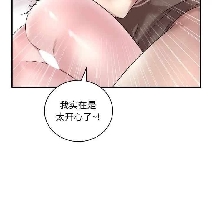 第22话 - 第73.jpg页