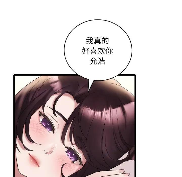 第22话 - 第78.jpg页
