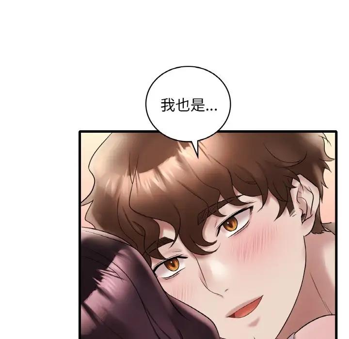第22话 - 第80.jpg页