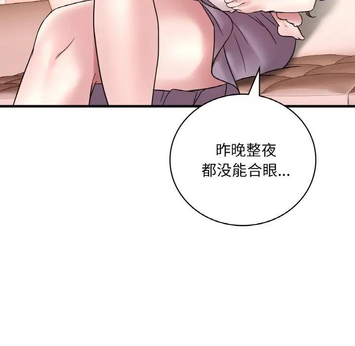 第22话 - 第95.jpg页