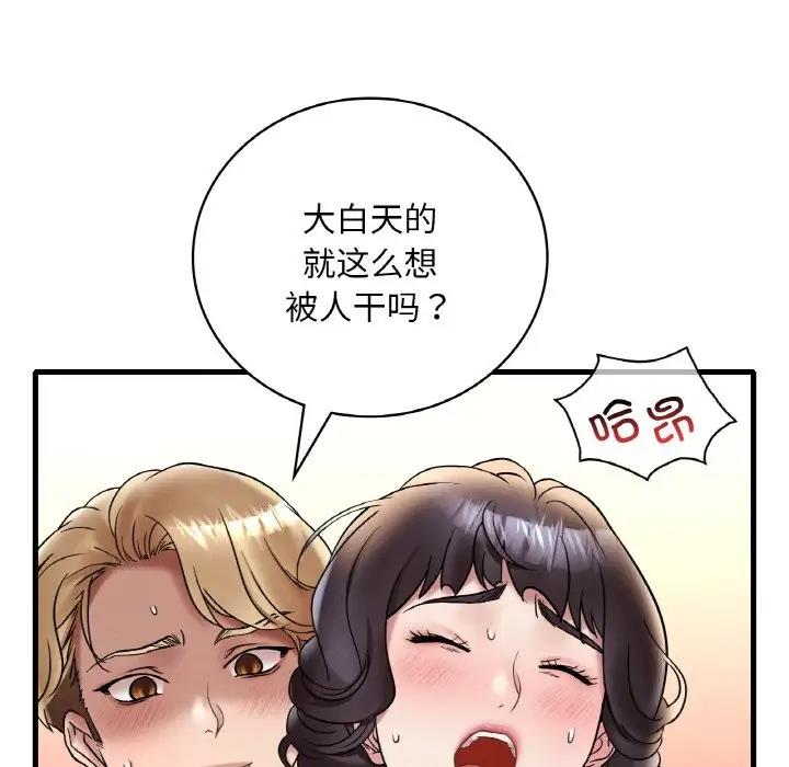 第22话 - 第119.jpg页
