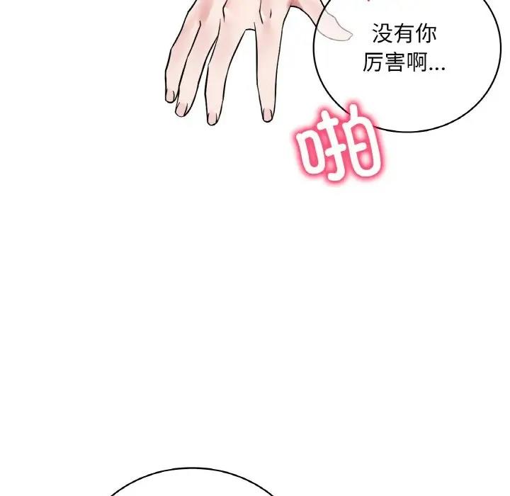 第22话 - 第128.jpg页