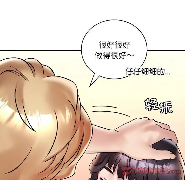 第22话 - 第138.jpg页