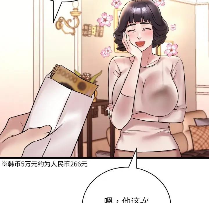 第22话 - 第153.jpg页