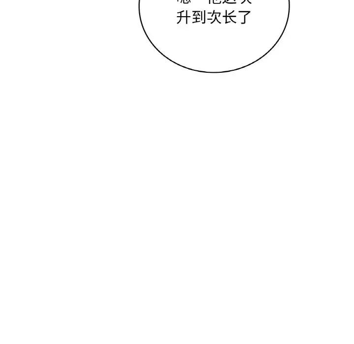 第22话 - 第154.jpg页