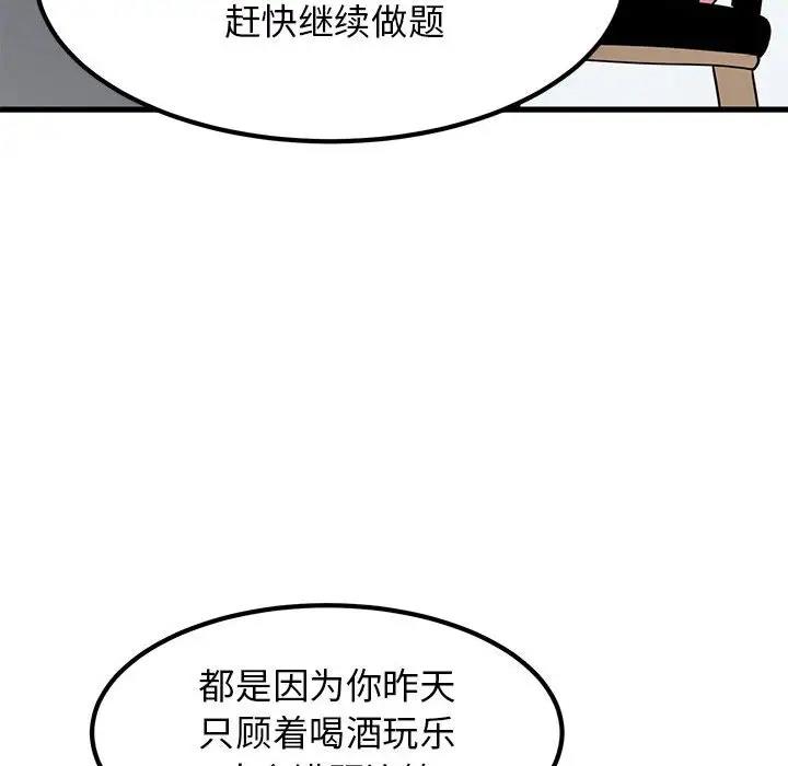 第26话 - 第8.jpg页