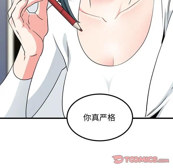 第26话 - 第12.jpg页