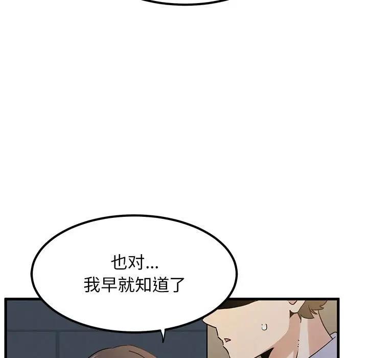 第26话 - 第47.jpg页