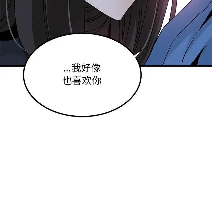 第26话 - 第61.jpg页