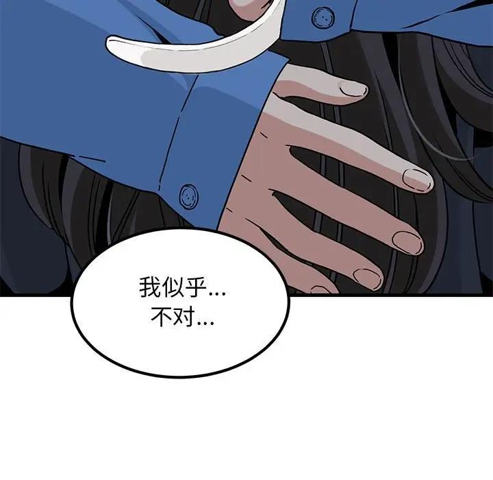第26话 - 第65.jpg页