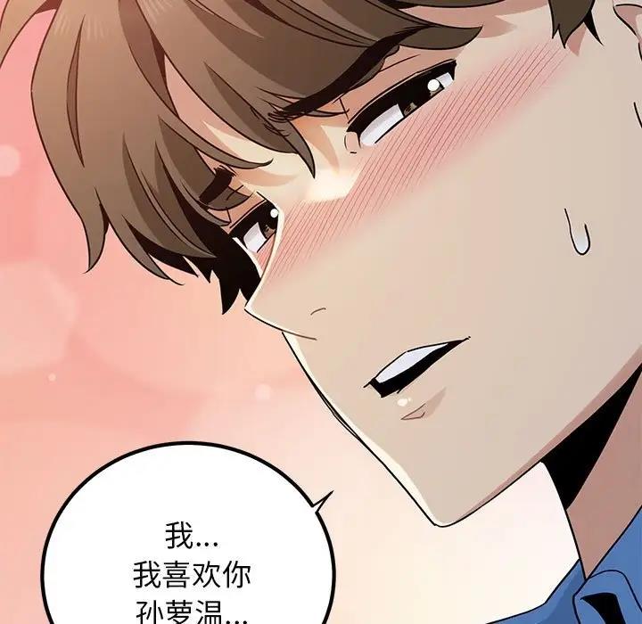 第26话 - 第67.jpg页