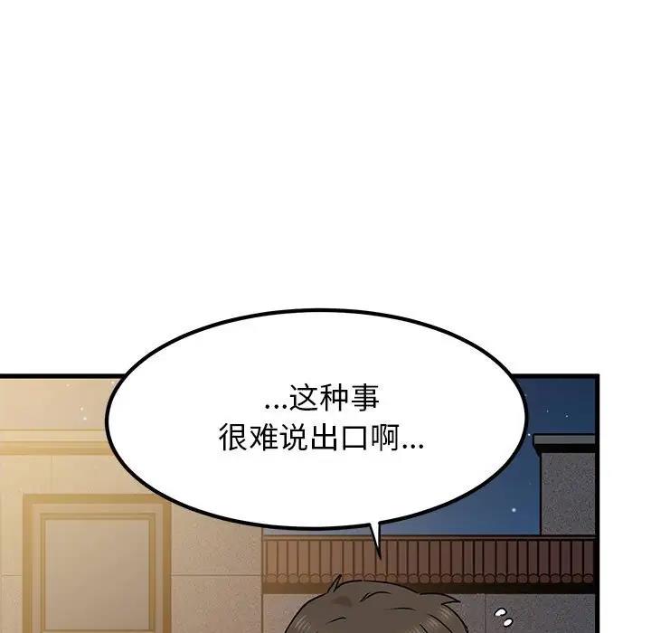 第26话 - 第71.jpg页