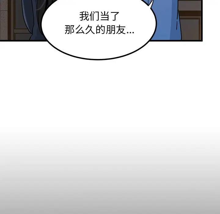 第26话 - 第73.jpg页
