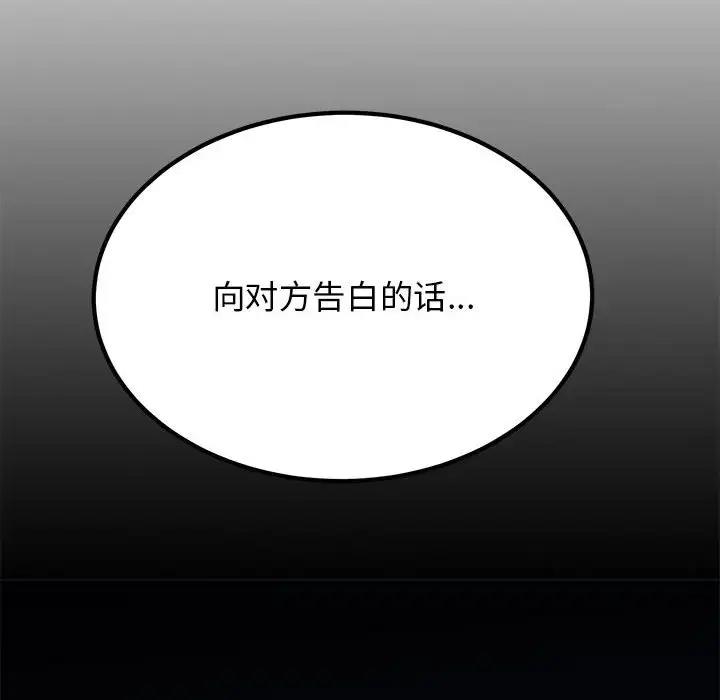 第26话 - 第74.jpg页