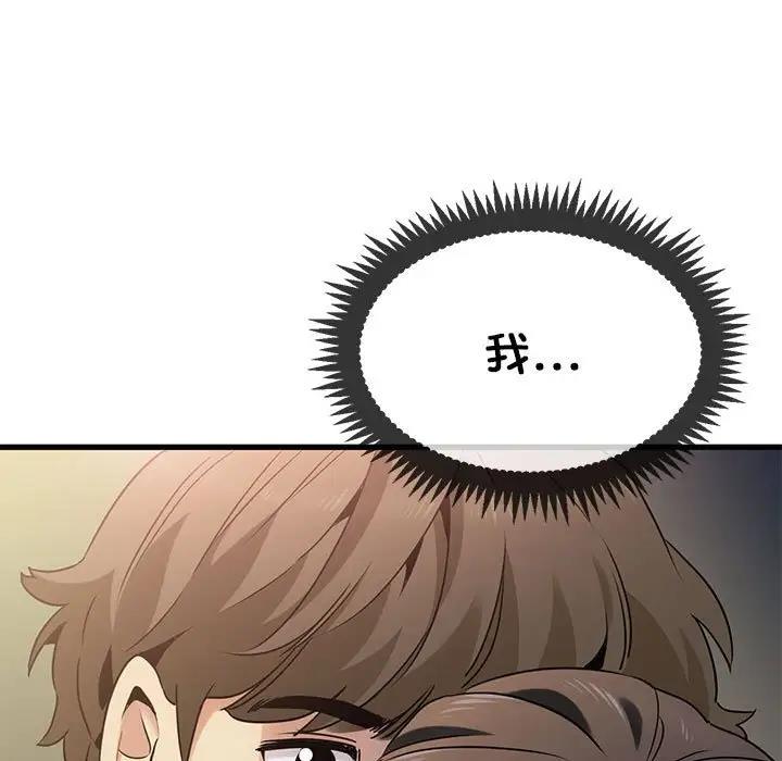 第26话 - 第79.jpg页