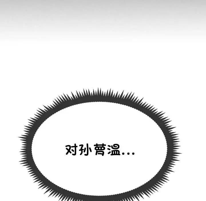 第26话 - 第91.jpg页