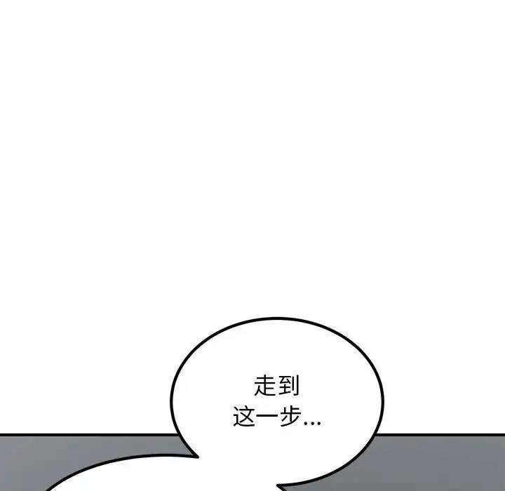 第26话 - 第128.jpg页