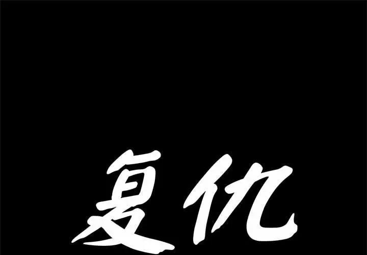 第30话 - 第1.jpg页