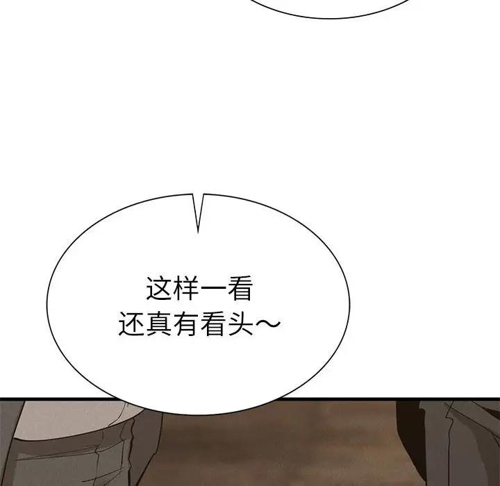 第30话 - 第8.jpg页