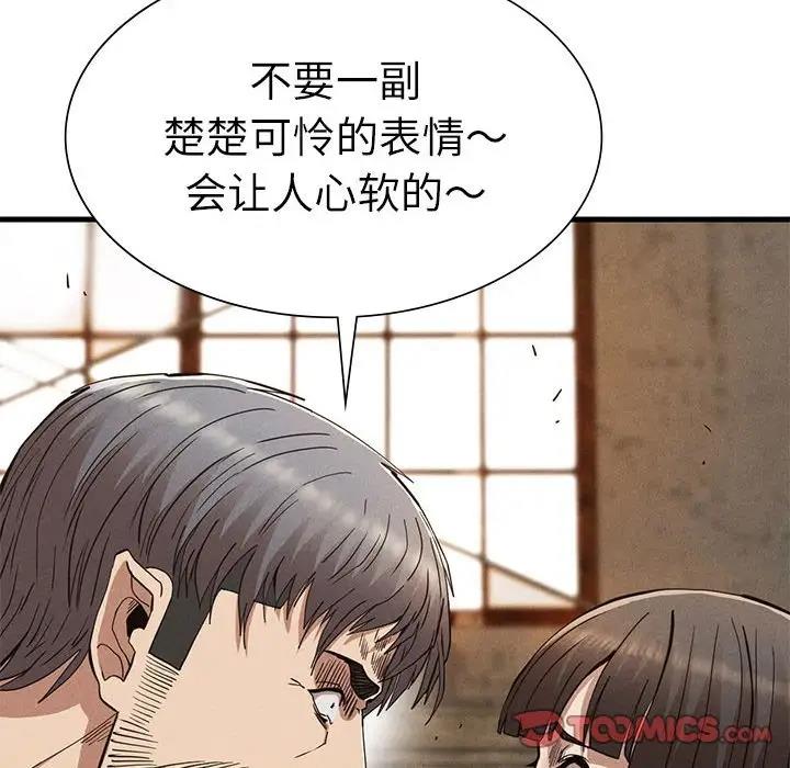 第30话 - 第12.jpg页