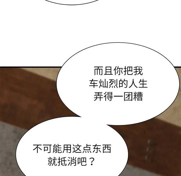第30话 - 第16.jpg页