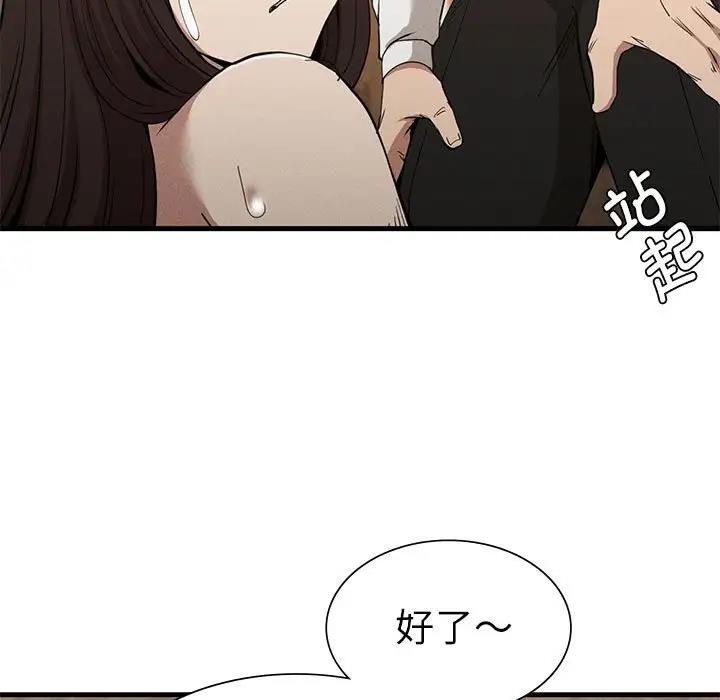 第30话 - 第25.jpg页