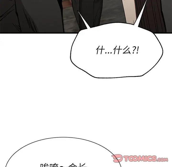 第30话 - 第28.jpg页