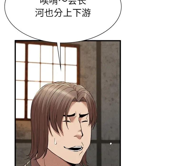 第30话 - 第29.jpg页