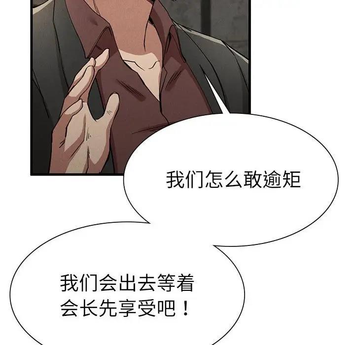 第30话 - 第30.jpg页