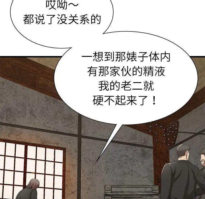 第30话 - 第35.jpg页