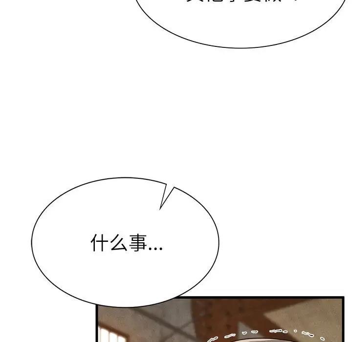 第30话 - 第37.jpg页