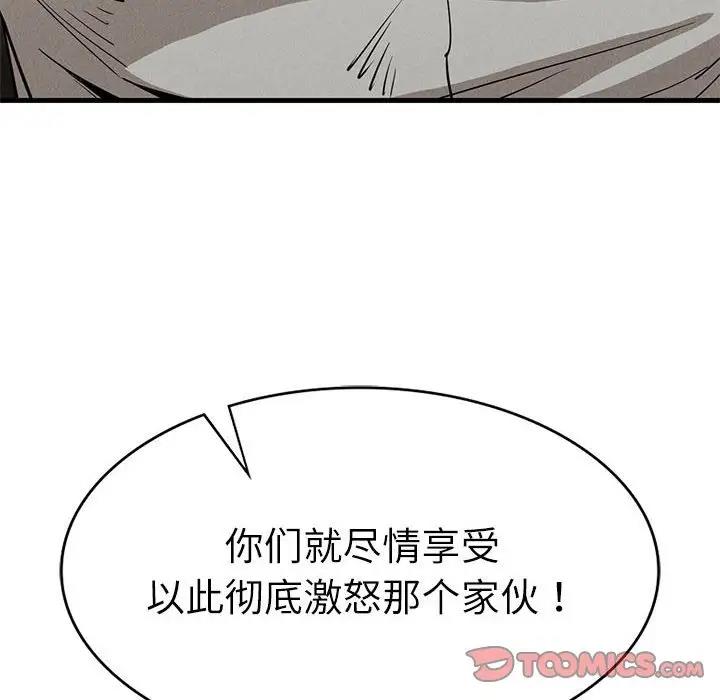 第30话 - 第44.jpg页