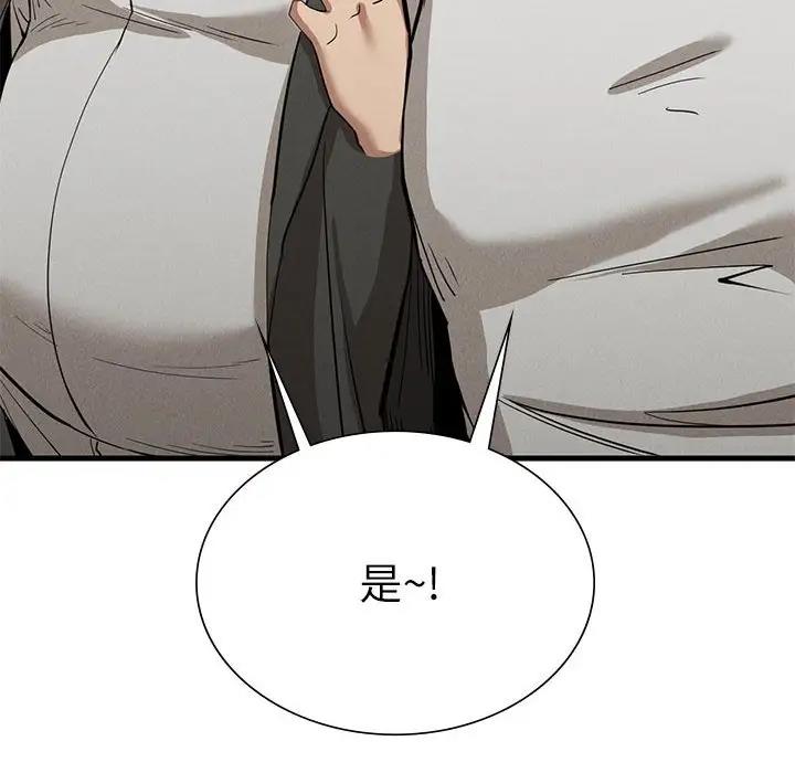 第30话 - 第51.jpg页