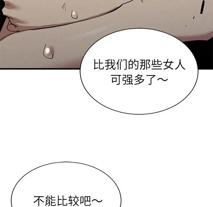 第30话 - 第55.jpg页