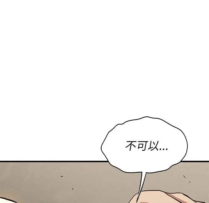 第30话 - 第61.jpg页