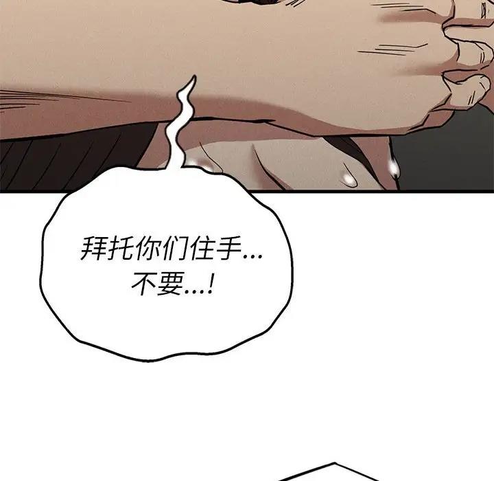 第30话 - 第63.jpg页