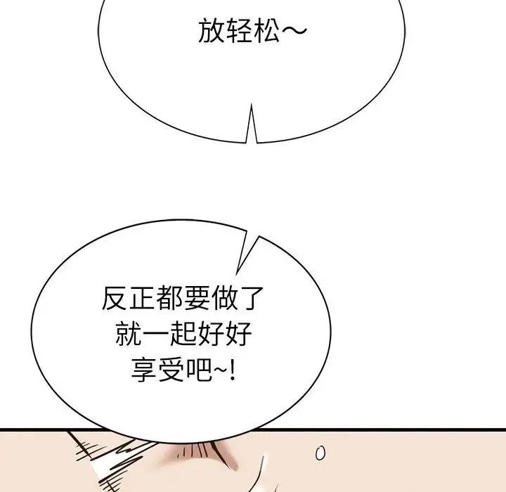 第30话 - 第67.jpg页