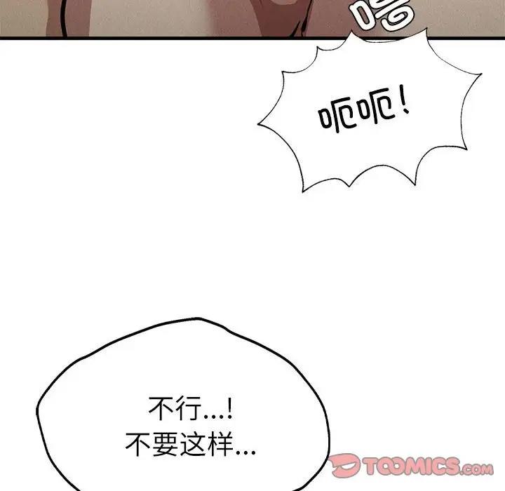 第30话 - 第76.jpg页